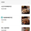 이춘봉인생치킨 초곡점 네이버블로그
