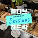 [Hard Rock Maldives] 하드락 세션 테마 뷔페 즐기기 (피시 뷔페, 라틴 BBQ 뷔페)