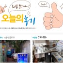 한국가스공사사천지사구내식당 | 부산 양곱창 초음파 식기세척기, 진짜 잘 씻기네요 ㅎㅎ