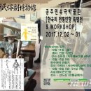 한국민속극박물관 이미지