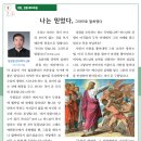 6월 9일 주보 강론 무지개가족 장상원 안드레아 신부 이미지