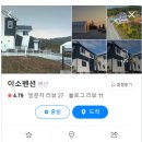 이소펜션 이미지