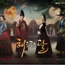 해품달2 이미지