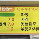 윤희네반찬 이미지