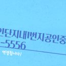 에코9단지공인중개사사무소 이미지