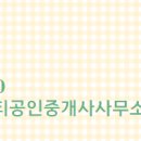 앨리시티공인중개사사무소 이미지