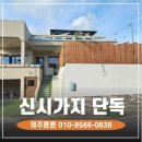 제주튼튼공인중개사사무소 이미지