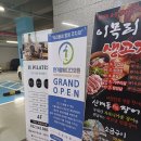 빙판길 때문에 온몸이 만신창이 효성동 물리치료 힐링하고 온 후기