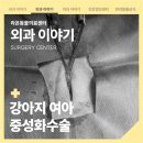 원당동물병원 - 고양시 덕양구 마상로126번길 97 | 원당동물병원