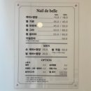 네일드벨르 이미지