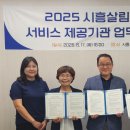 경기시흥남부지역자활센터 | ‘시흥살림도움 사업’ 본격 추진… 가사서비스 7월부터 시작