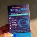 바이코몰 이미지
