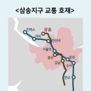 삼송 이미지