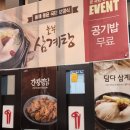 놀부삼계탕 이미지