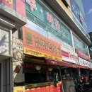 김밥천국사림점