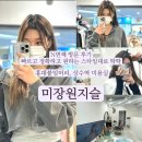 미장원지슬 | 홍대붙임머리, 상수역미용실, 옆볼륨 걱정 해결 - 미장원지슬