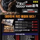 순살만공격 증평점 이미지