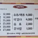 감칠맛회국수
