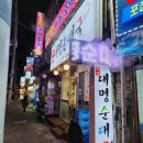 대명순대국 - 남구 대경길 36 | 대명순대국