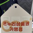 옛고을감자탕