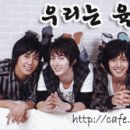 SS501 어디있든 따라간다 [육해공파] 이미지