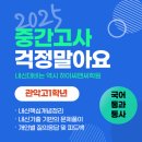 관악고등학교 내 이미지