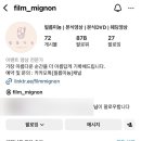W02. 본식DVD 업체 비교, 필름미뇽 계약후기📹 (⭐️짝꿍할인 코드 공유⭐️)