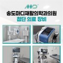 서울성모재활의학과의원 이미지