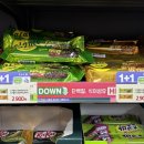 씨유(CU) 유덕교차로점 | 밸런스밀 프로틴바 말차초코 내돈내산 후기 (씨유 원플원)