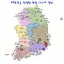 *****2024년 한국100명산 산행계획표*****매월1-3주 일요일산행(2024년-2026년/4년간진행) 이미지