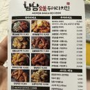 냠냠숯불두마리치킨 괴정점 이미지
