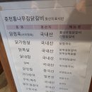 춘천통나무집닭갈비롯데프리미엄아울렛 이미지