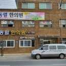 김동렬한의원 네이버블로그
