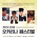 오카리나 클래스 이미지