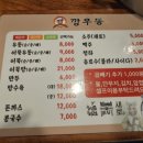 깡우동인계점 이미지