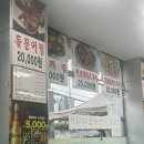 양주센터 | 양주 횟집 추천! 양주도매회센터 포장 후기