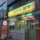 엄마네야채 - 중구 천근로28번길 12 | 엄마네야채