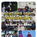 [오전N] 품격 있는 시니어 모델 레슨 | 파크골프 자격증 취득하면 뭐가 달라질까?