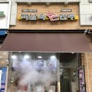 백남옥달인손만두 이미지