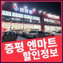 365할인식자재마트