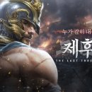 삼국지 이미지