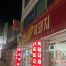 장원흑돼지숯불갈비