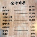 숲속가든 - 금산군 | 숲속가든