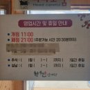 향원삼계탕