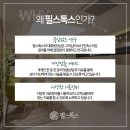 필스톡스의원 이미지