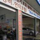 삼화주유소 이미지