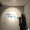 NR-1[세종로]-하-126 | 마니까지', '하늘을 나는 기계들' 주말 전시 관람 후기. 전시회 시간 가격 주차 할인 예매 정보