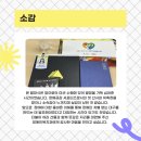 공감스케치