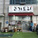 금정역제1공영주차장 | 국 | 금정역 크림 순대국 | 금정역 이색 순대국 | 군포 크림 순대국 | 금정역 회식장소 | 금정역 맛집 추천
