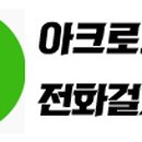 아크로모터스 이미지
